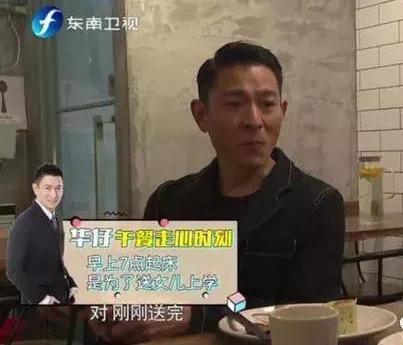 劉德華被魯豫問其女兒成績，淡定吃東西，自稱沒有成績