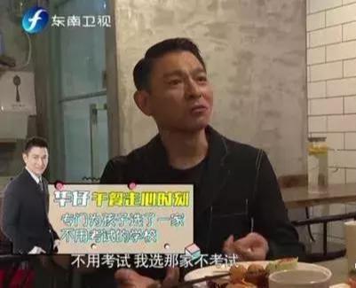 劉德華被魯豫問其女兒成績，淡定吃東西，自稱沒有成績