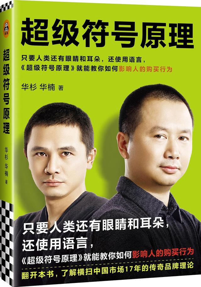 超級符號原理的神奇：好萊塢為什麼熱衷於打造「超級IP」電影系列