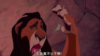 25年後再看《獅子王》：曾經不懂影中意，看懂已是影中人