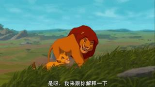 25年後再看《獅子王》：曾經不懂影中意，看懂已是影中人