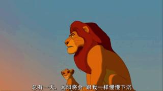 25年後再看《獅子王》：曾經不懂影中意，看懂已是影中人
