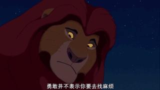 25年後再看《獅子王》：曾經不懂影中意，看懂已是影中人