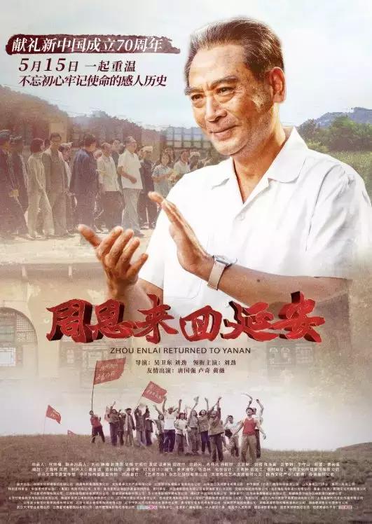 周恩來總理逝世43周年，這部主旋律新片票房為何能有兩千多萬？