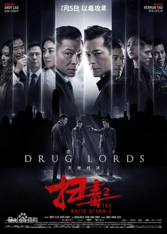 《掃毒2》：所謂的用力過猛，或許正是港片絕境突破的嘗試