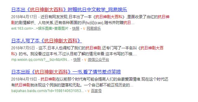 日本人居然也看抗日神劇，這些神劇恨不得把你的智商按在地上摩擦