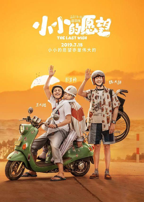深挖7月好片，吸「大貓」還是撩許晴？