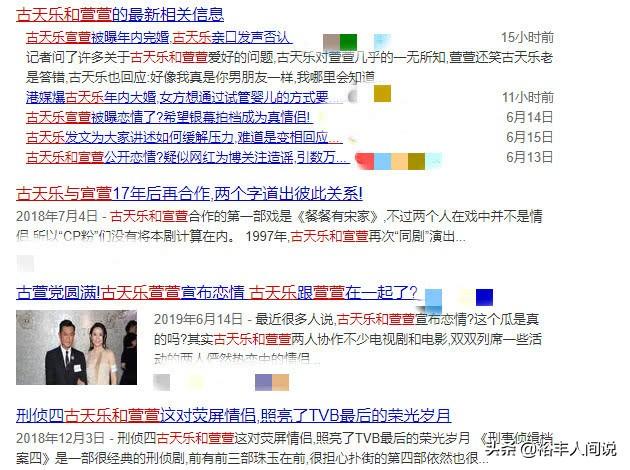 細數古天樂鮮少有的緋聞，萱萱並不是所愛，唯有她獲古天樂承諾