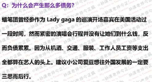 女星揭娛樂圈內幕，瘦腿是打了肉毒桿菌，表演完要排隊嚮導演問好