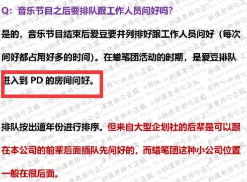 女星揭娛樂圈內幕，瘦腿是打了肉毒桿菌，表演完要排隊嚮導演問好