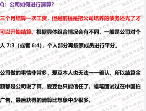 女星揭娛樂圈內幕，瘦腿是打了肉毒桿菌，表演完要排隊嚮導演問好