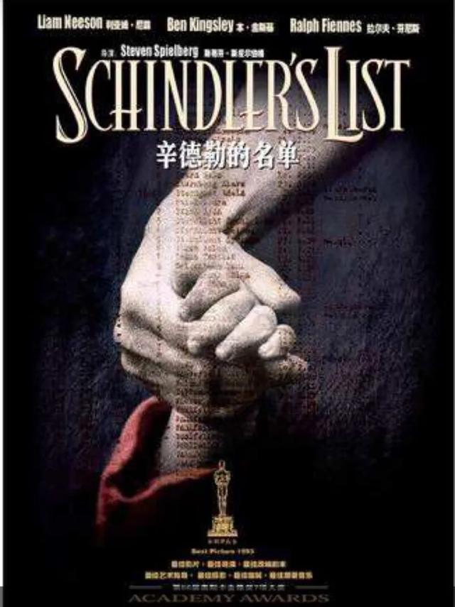 一部《辛德勒的名單》。揭示人性中的善惡