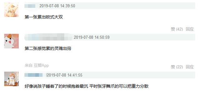 沙溢抱著睡著的小魚兒，累的歐式大雙眼皮都出來了，這個細節好評