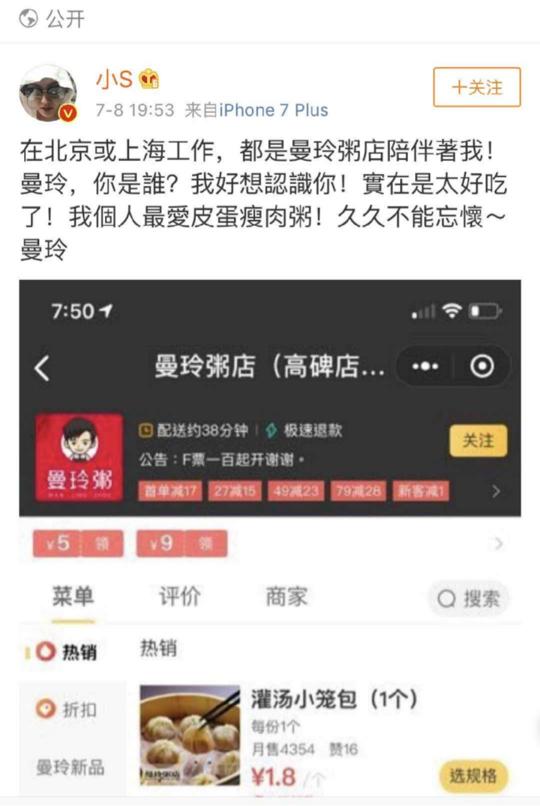 面對喜歡的店鋪被說衛生差，小S這樣回應，居然還被說沒責任感？