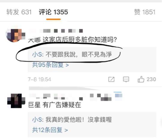 面對喜歡的店鋪被說衛生差，小S這樣回應，居然還被說沒責任感？