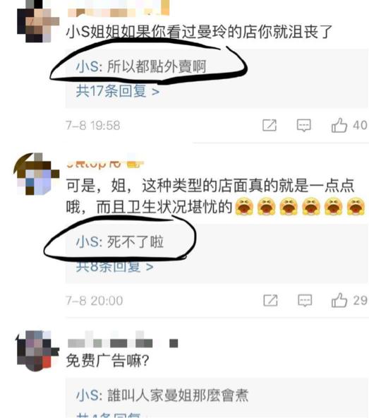 面對喜歡的店鋪被說衛生差，小S這樣回應，居然還被說沒責任感？