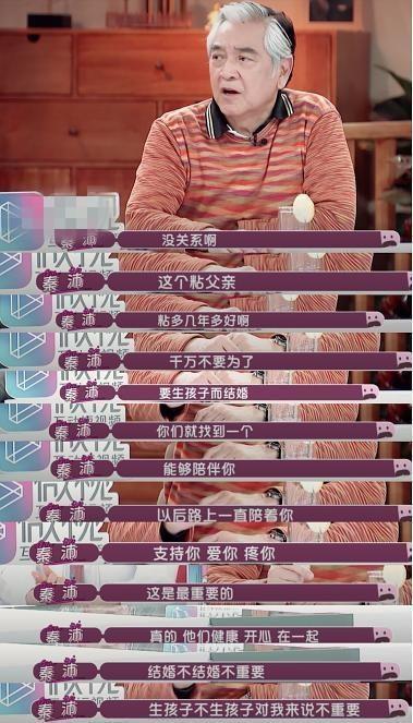 75歲秦沛澄清中風傳聞，搭檔楊紫的新劇將播，另一部還在拍
