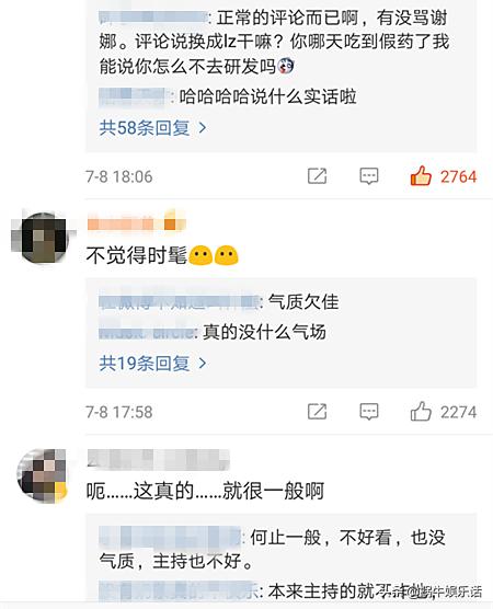 同是油頭造型，為啥謝娜遭吐槽，李宇春劉雯獲好評？