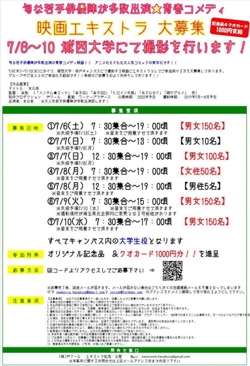 《碧藍之海》要出真人版，其出演陣容讓網友們感到吃驚