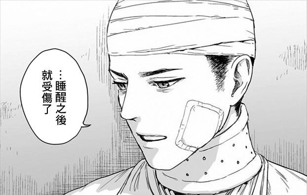 少年做了一個奇怪的夢，醒來後發現自己滿身傷痕，結局神反轉