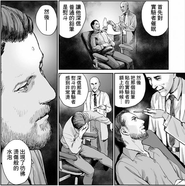 少年做了一個奇怪的夢，醒來後發現自己滿身傷痕，結局神反轉