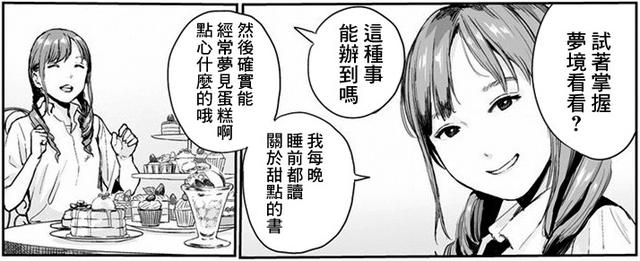 少年做了一個奇怪的夢，醒來後發現自己滿身傷痕，結局神反轉