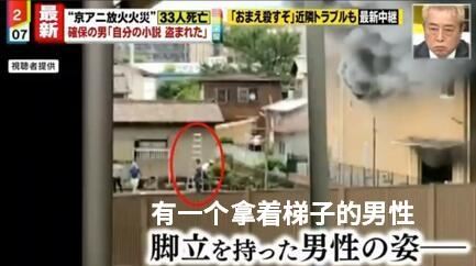 日本男子在京阿尼大火事件中救出4人，被網友譽為英雄