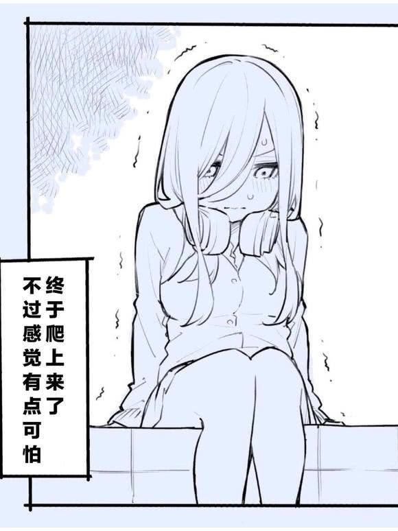 三玖化身「最美巨人」，攀牆坐等風太郎
