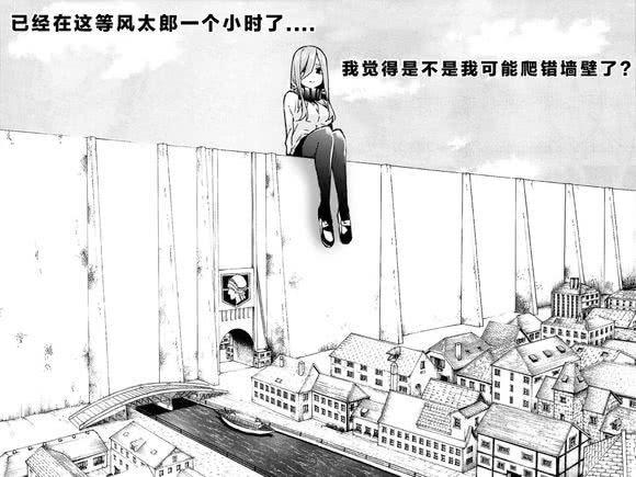 三玖化身「最美巨人」，攀牆坐等風太郎