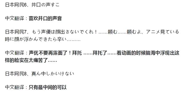 日本女性聲優前景堪憂，在外貌與經驗方面，觀眾更在乎前者