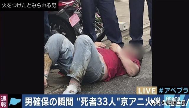 京都動畫縱火案嫌犯姓名公布「青葉真司」曾有前科被判3年