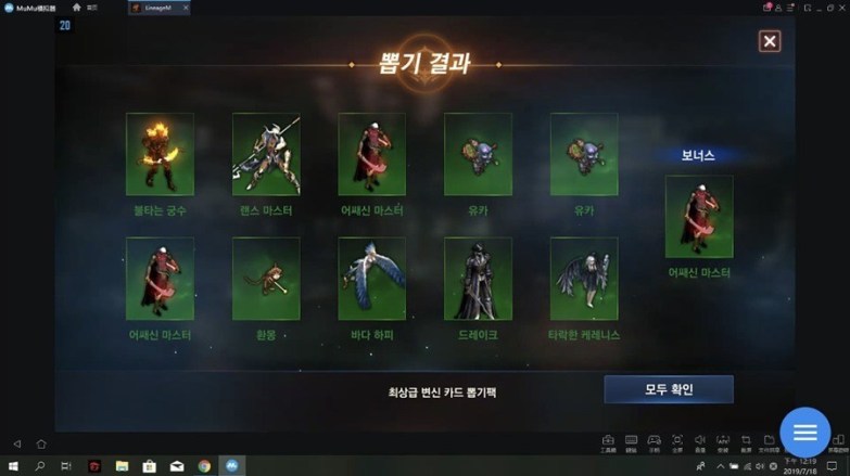 【天堂M】最高級娃娃/變身抽卡讓紫變只花千鑽就圓夢！韓服抽卡新花招