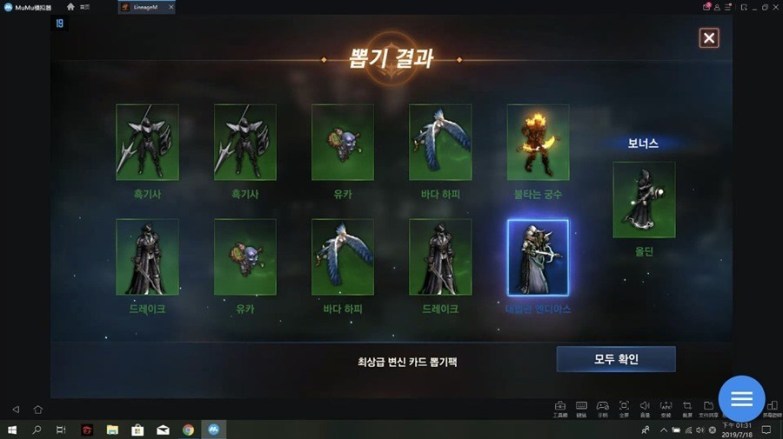 【天堂M】最高級娃娃/變身抽卡讓紫變只花千鑽就圓夢！韓服抽卡新花招