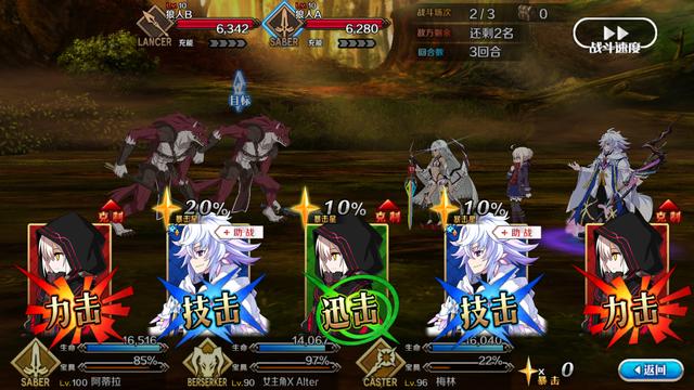 《FGO》看看B服新版本又漢化了那些地方，系統助戰譯名讓人笑出聲