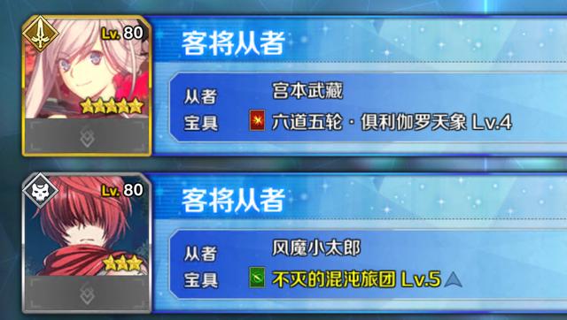 《FGO》看看B服新版本又漢化了那些地方，系統助戰譯名讓人笑出聲