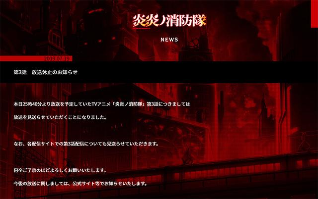 有覺悟！京阿尼火災之後，這部動畫宣布停播