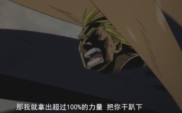 《我的英雄學院》：綠谷還有五大個性待發掘，需開啟100%以上OFA力量才能掌握