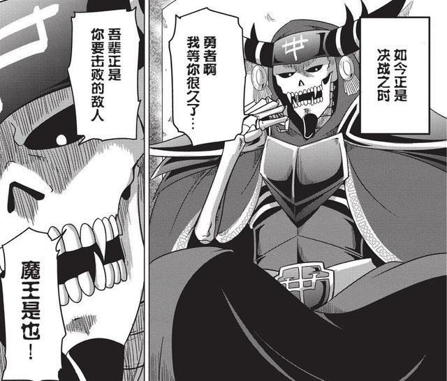 少女勇者擁有不死能力，想盡辦法自我了結，最終只能求助魔王