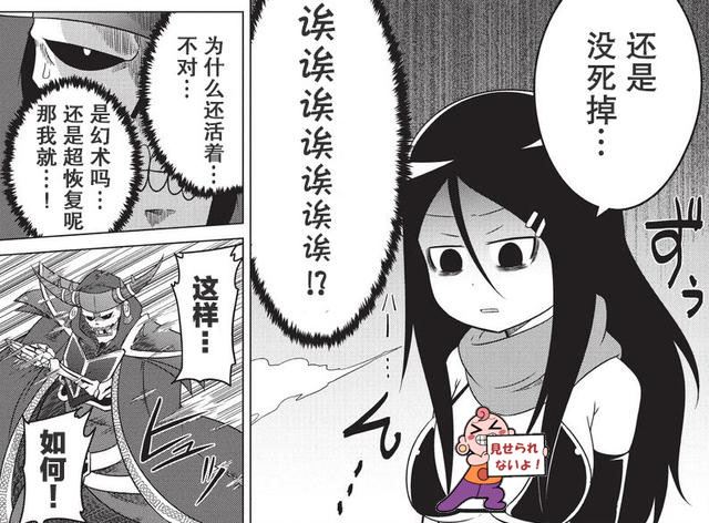 少女勇者擁有不死能力，想盡辦法自我了結，最終只能求助魔王