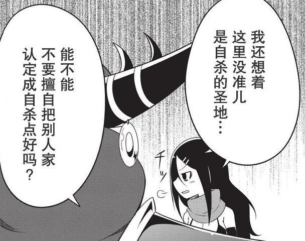 少女勇者擁有不死能力，想盡辦法自我了結，最終只能求助魔王