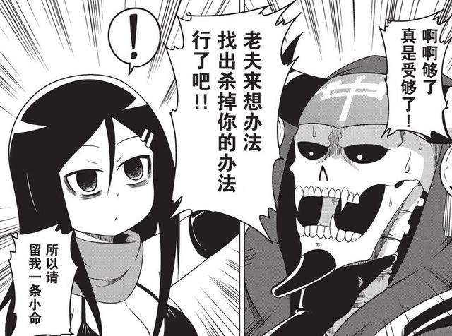 少女勇者擁有不死能力，想盡辦法自我了結，最終只能求助魔王