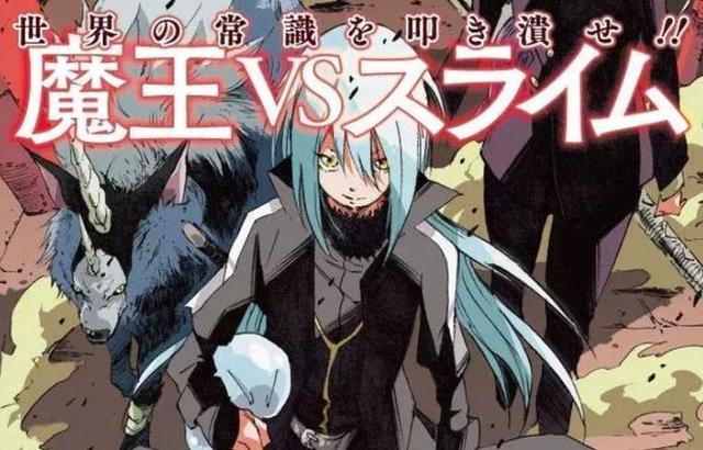 日本直營電子書店銷量榜單，史萊姆蟬聯榜首，連第二都不放過