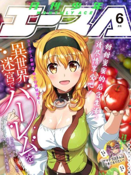 日本直營電子書店銷量榜單，史萊姆蟬聯榜首，連第二都不放過