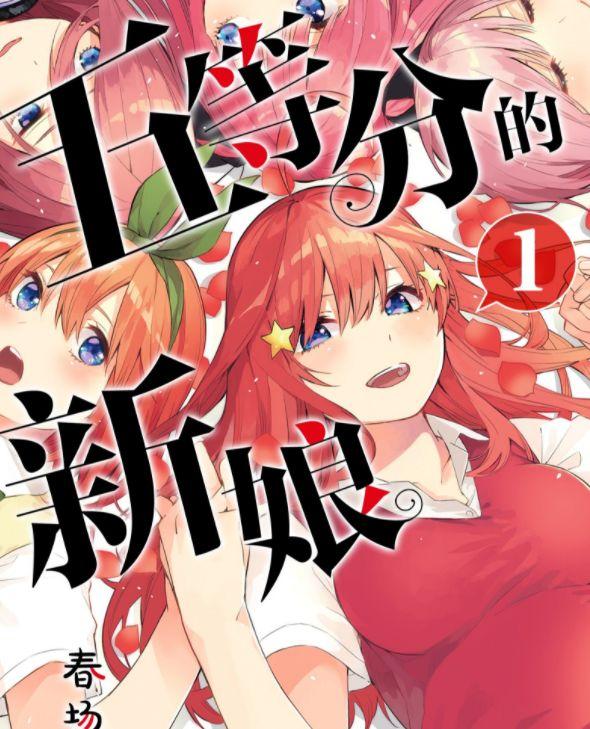 日本直營電子書店銷量榜單，史萊姆蟬聯榜首，連第二都不放過