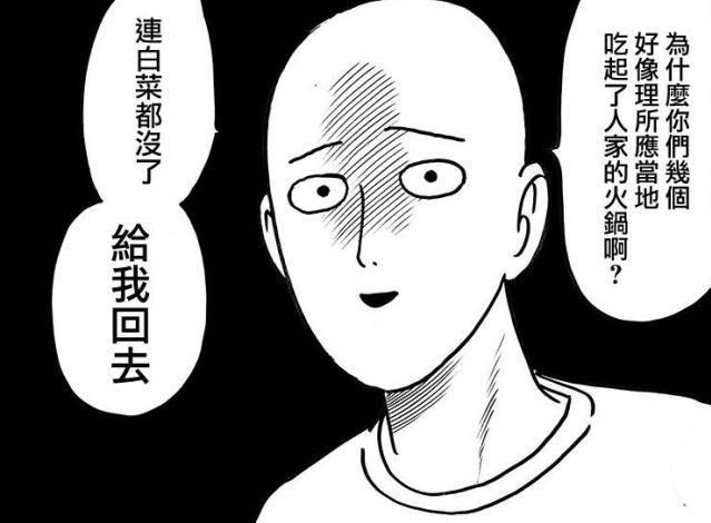 《一拳超人》：埼玉家上演巔峰對決，吹雪如同女主人，King險些喪命