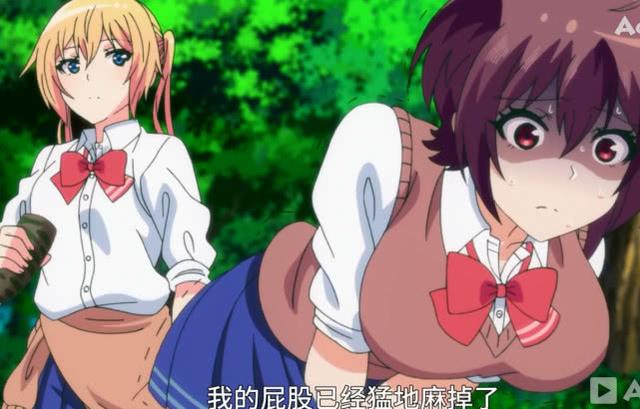 這部7月新番太歡樂，女主一個「以尻試毒」，一個出現3次「真香」