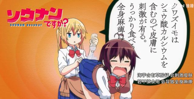 這部7月新番太歡樂，女主一個「以尻試毒」，一個出現3次「真香」
