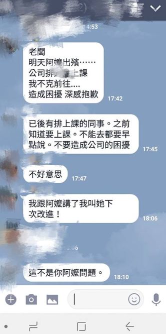 阿嬤過世想請假，老闆卻罵說「這種事要早點說」下秒員工超神回覆讓網大怒：這真的不好笑！