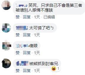男子努力打工賺錢，卻只換來一頂『綠帽驚喜』！