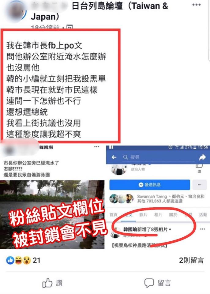 市民氣炸！陳其邁漏夜勘災 韓國瑜竟現身廚藝展飯局 網酸：「高雄市長由行政院副院長暫代，市長下班了假日選總統沒空！」